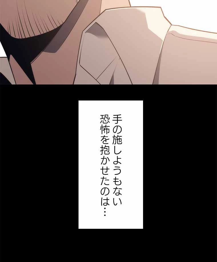 テムパル〜アイテムの力〜 第112話 - 198