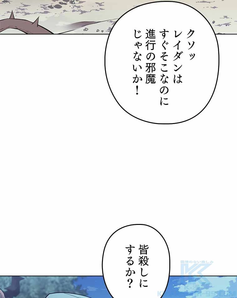 テムパル〜アイテムの力〜 第118話 - 17