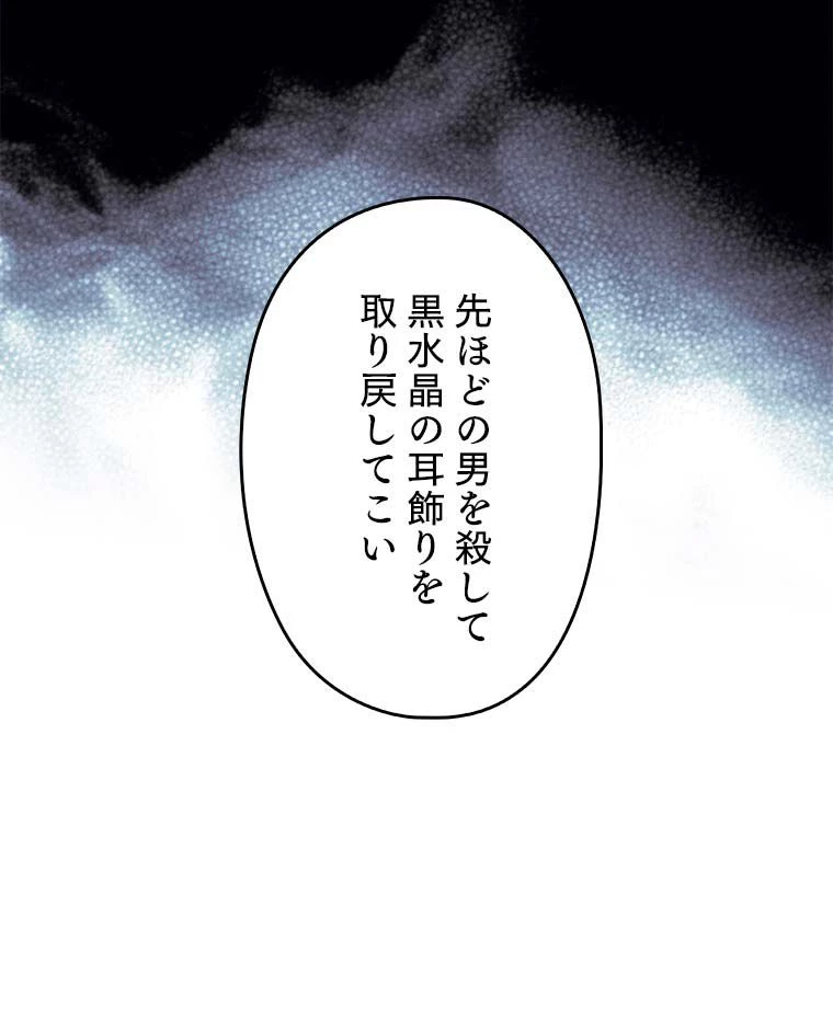 テムパル〜アイテムの力〜 第116話 - 97