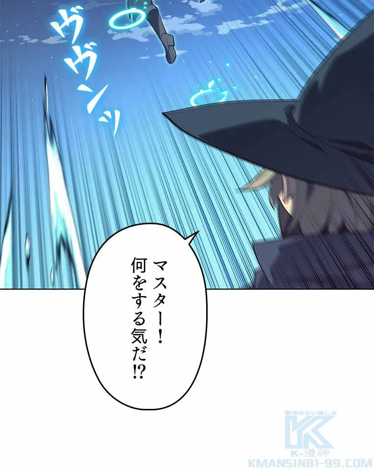 テムパル〜アイテムの力〜 第118話 - 20
