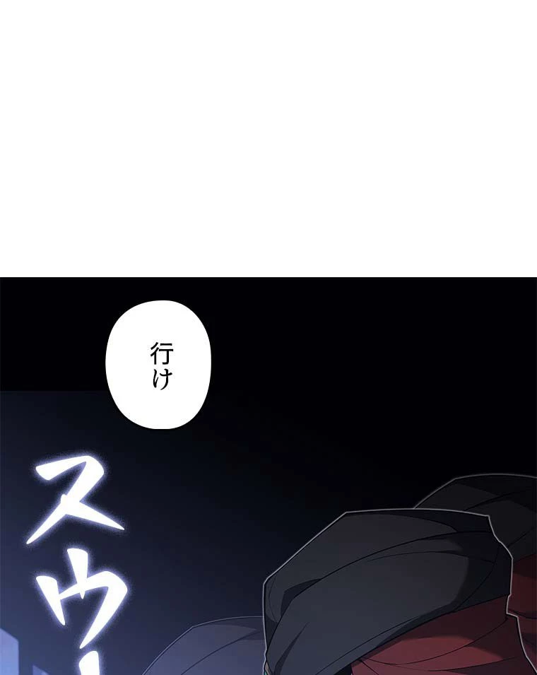 テムパル〜アイテムの力〜 第116話 - 100