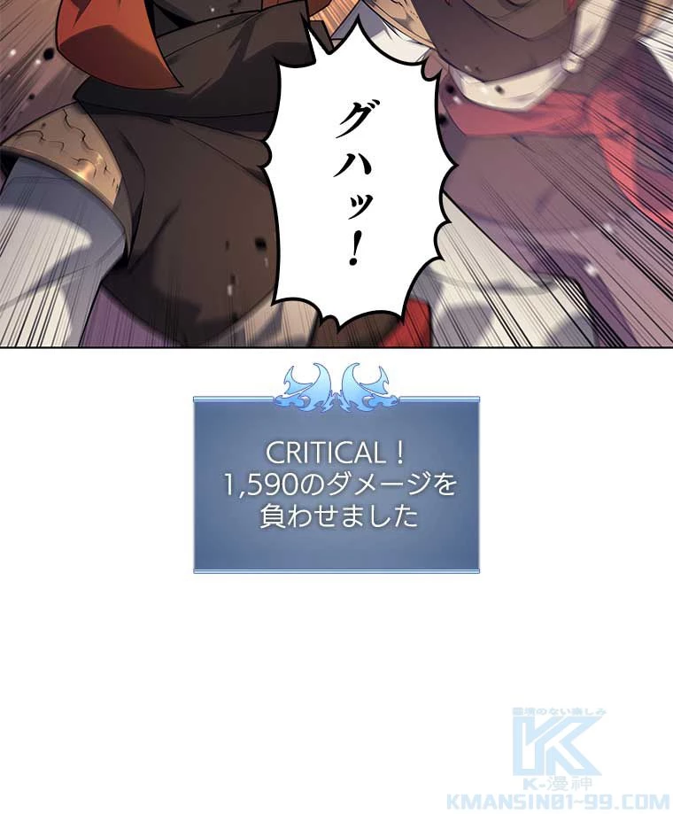 テムパル〜アイテムの力〜 第117話 - 29