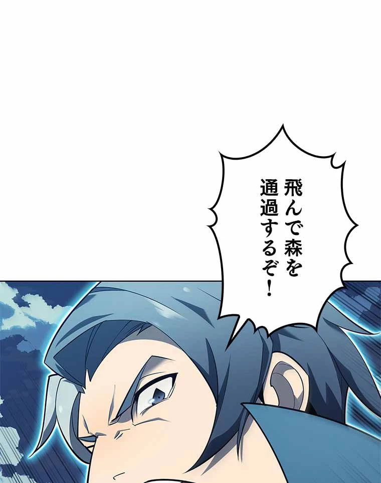 テムパル〜アイテムの力〜 第118話 - 21