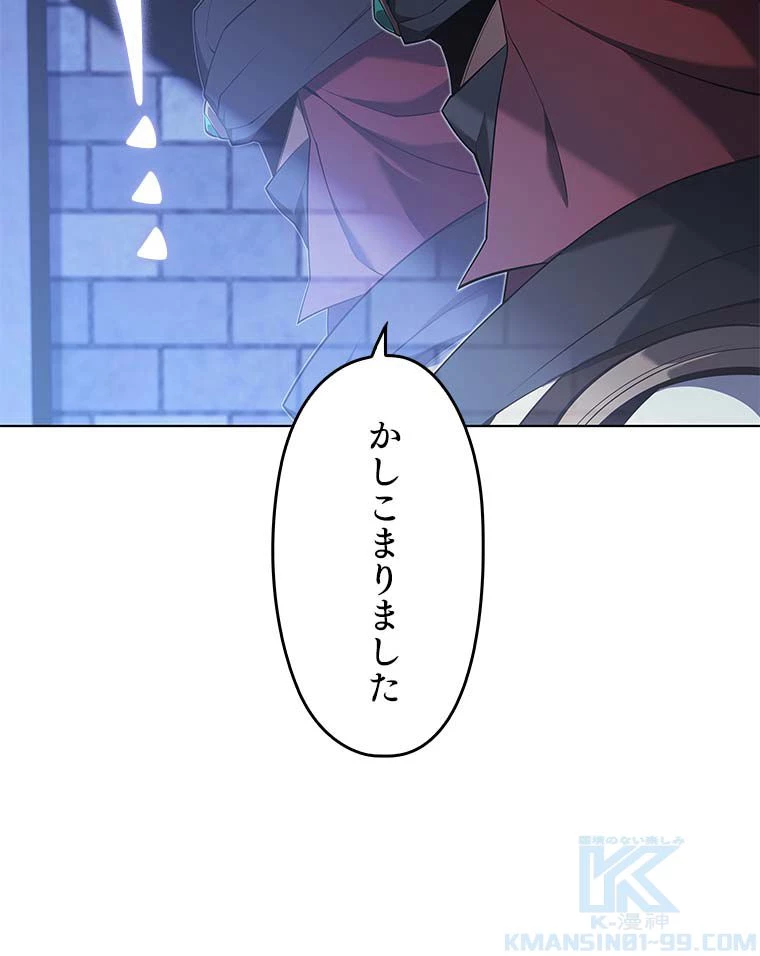 テムパル〜アイテムの力〜 第116話 - 101
