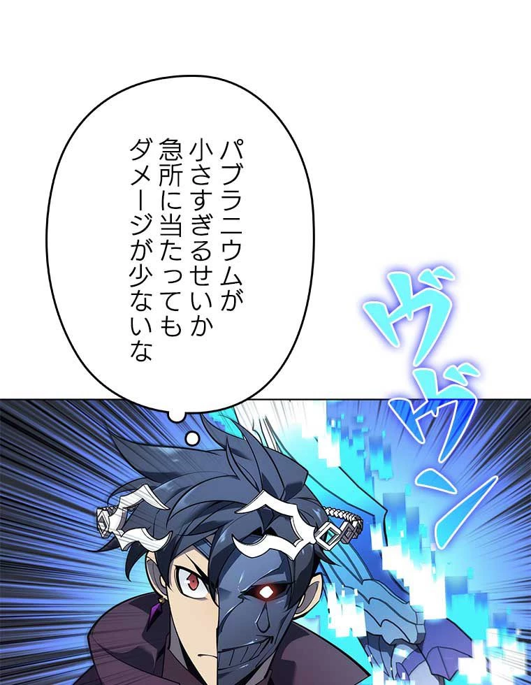 テムパル〜アイテムの力〜 第117話 - 30