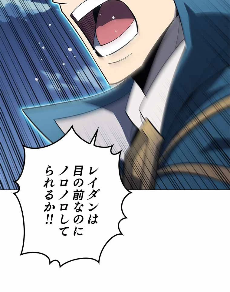 テムパル〜アイテムの力〜 第118話 - 22