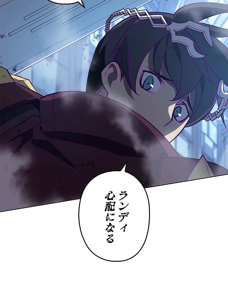テムパル〜アイテムの力〜 第114話 - 180