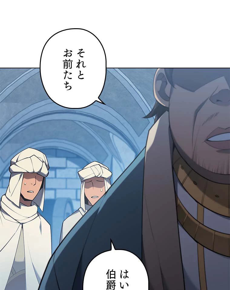 テムパル〜アイテムの力〜 第116話 - 102