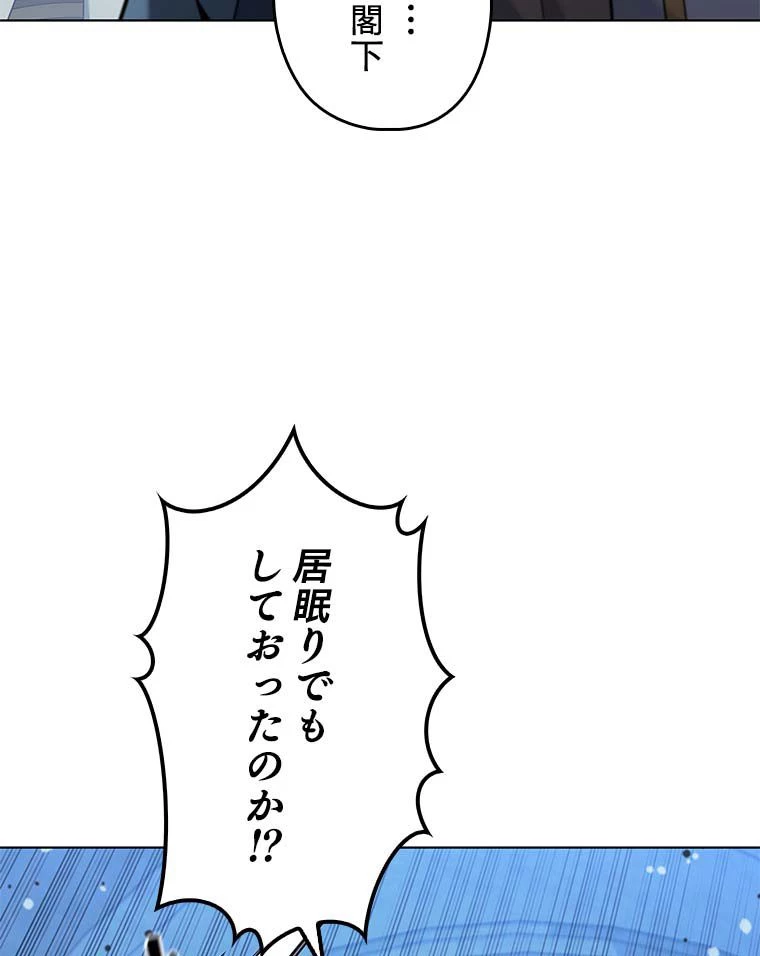 テムパル〜アイテムの力〜 第116話 - 103