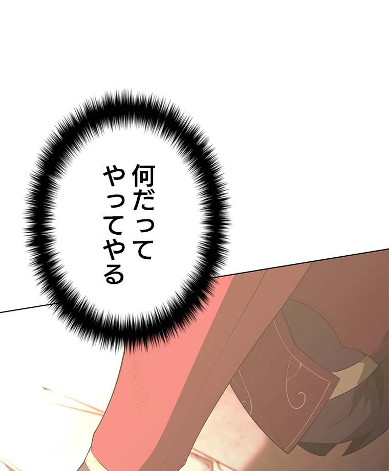 テムパル〜アイテムの力〜 第114話 - 181