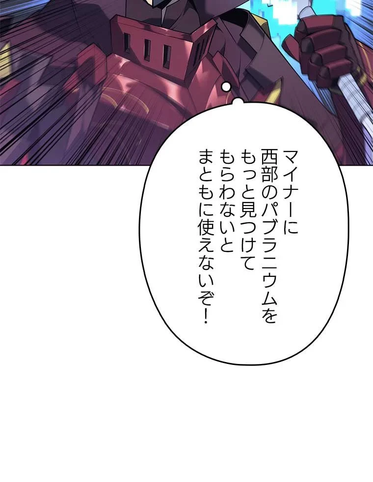 テムパル〜アイテムの力〜 第117話 - 31