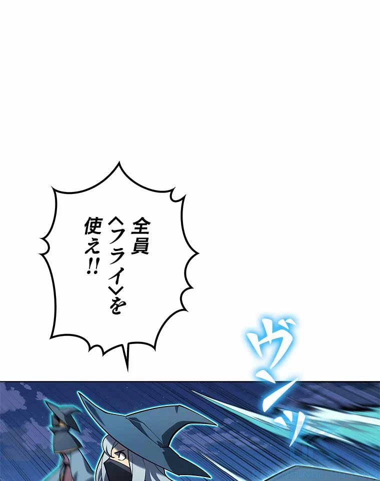 テムパル〜アイテムの力〜 第118話 - 23