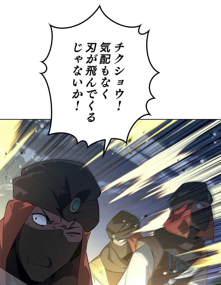 テムパル〜アイテムの力〜 第117話 - 32