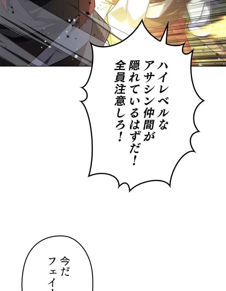 テムパル〜アイテムの力〜 第117話 - 33