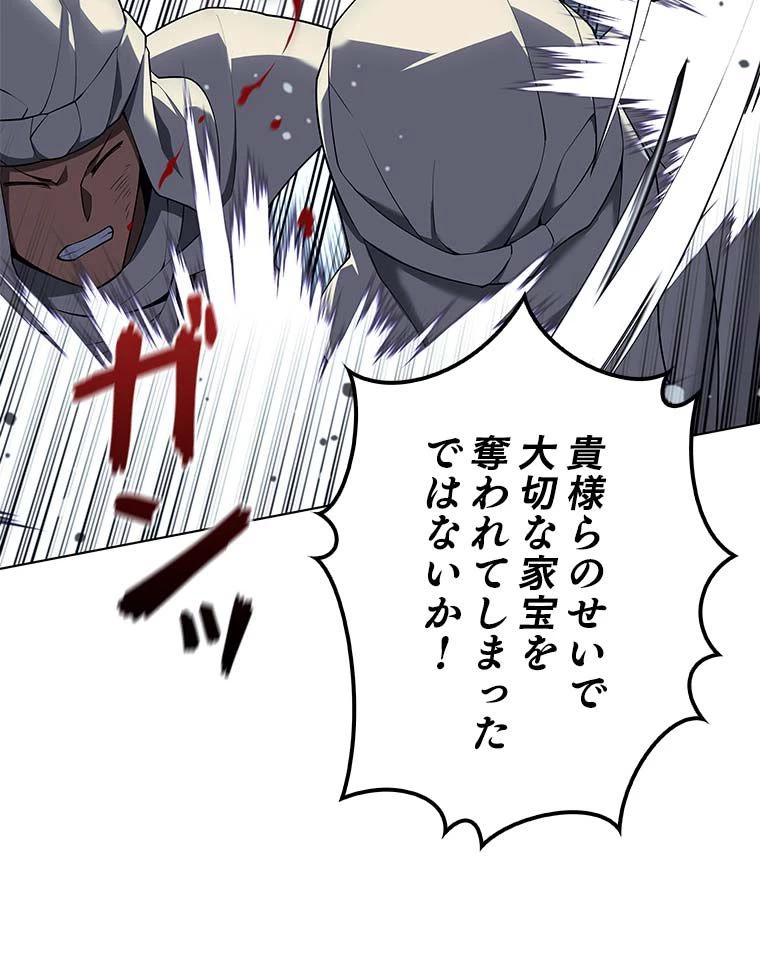テムパル〜アイテムの力〜 第116話 - 105