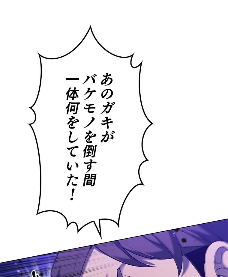 テムパル〜アイテムの力〜 第116話 - 106