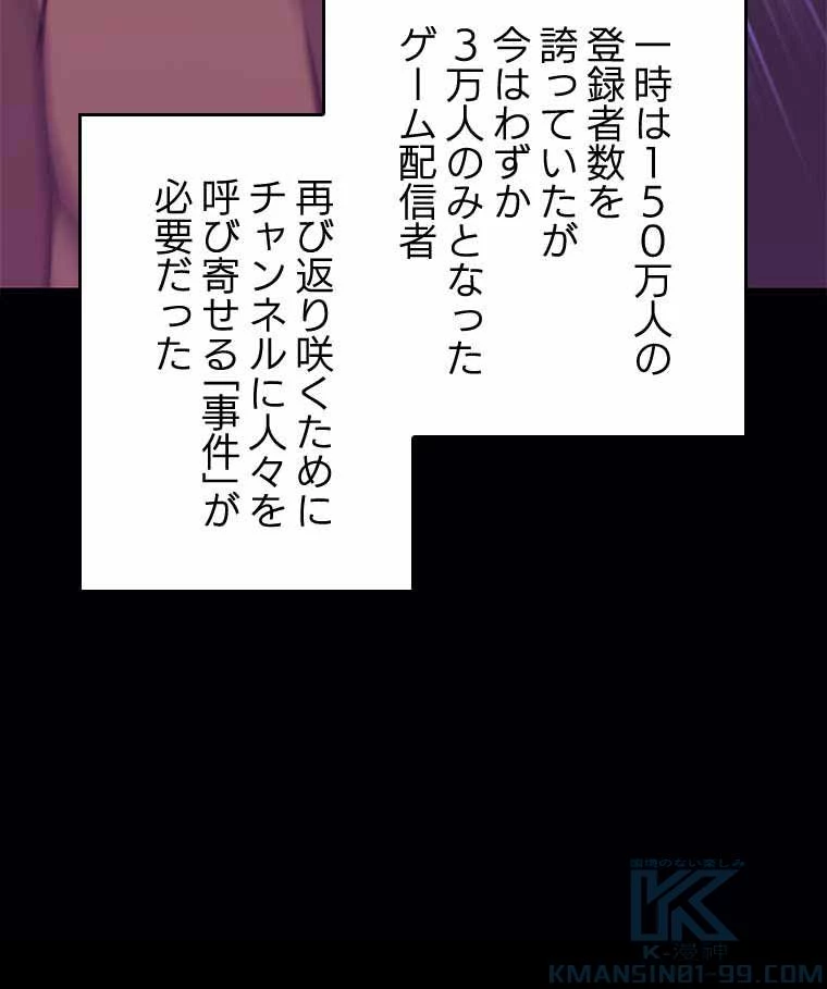テムパル〜アイテムの力〜 第119話 - 5