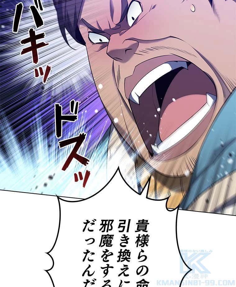テムパル〜アイテムの力〜 第116話 - 107
