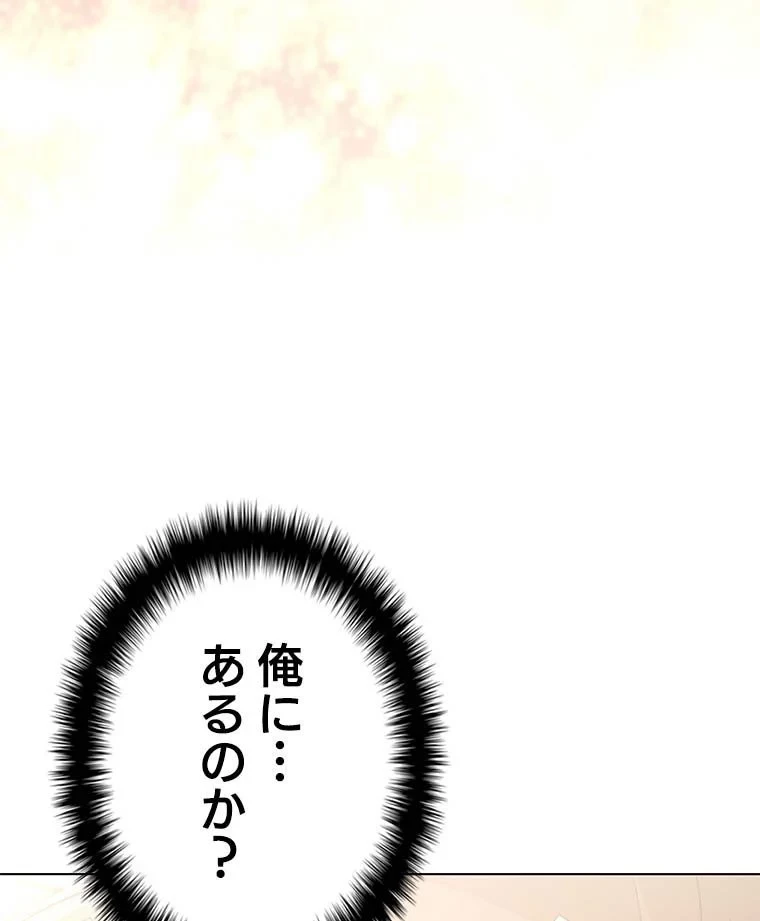 テムパル〜アイテムの力〜 第114話 - 186