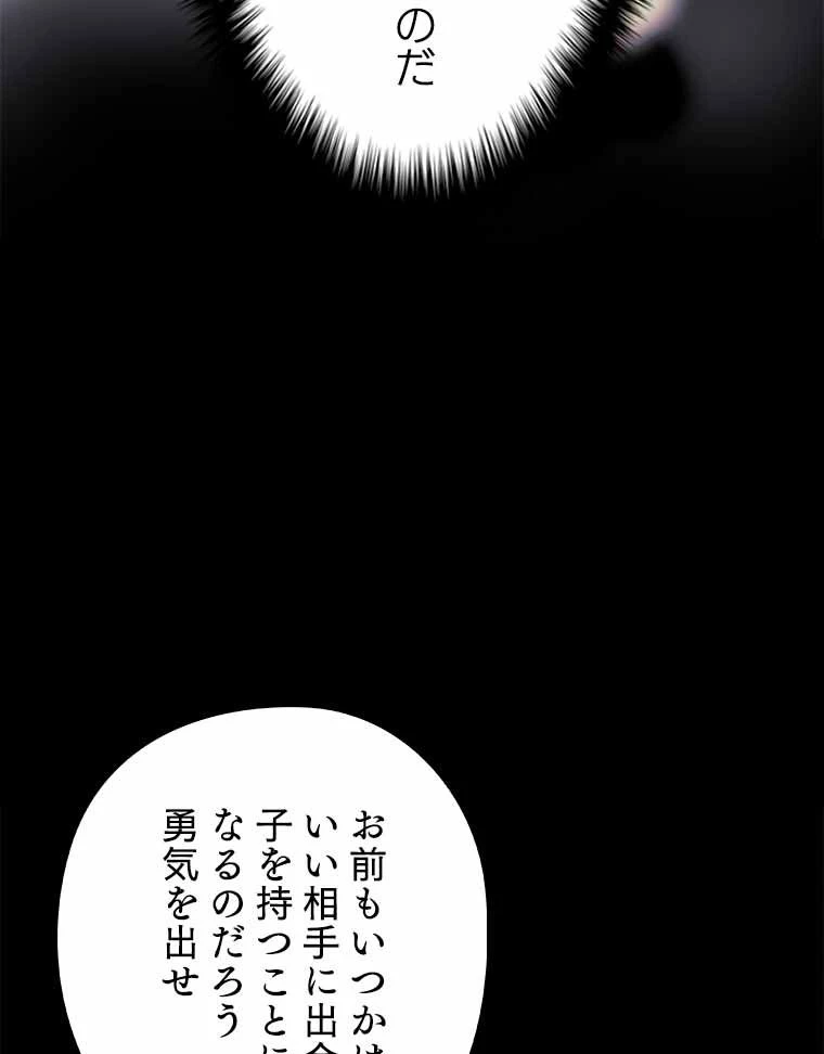 テムパル〜アイテムの力〜 第115話 - 138