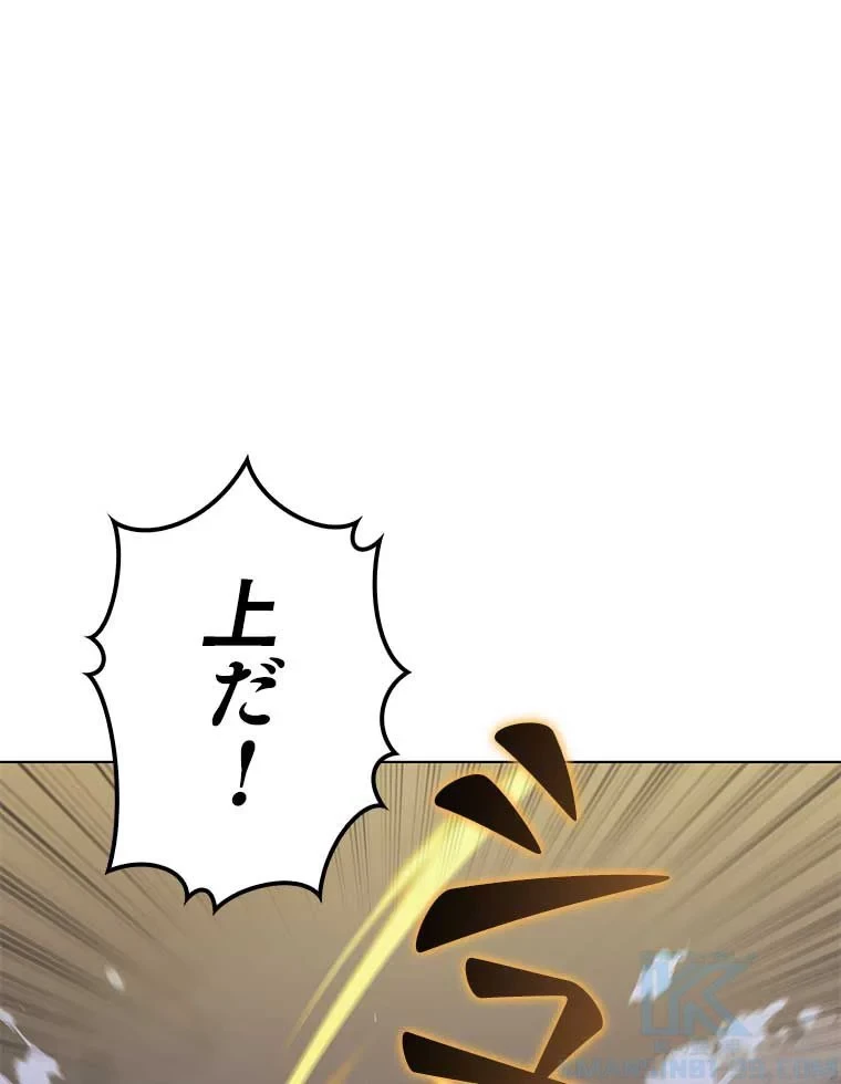 テムパル〜アイテムの力〜 第117話 - 35