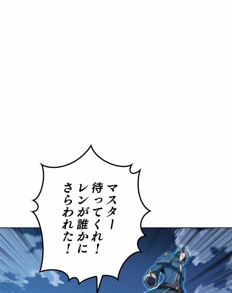 テムパル〜アイテムの力〜 第118話 - 27