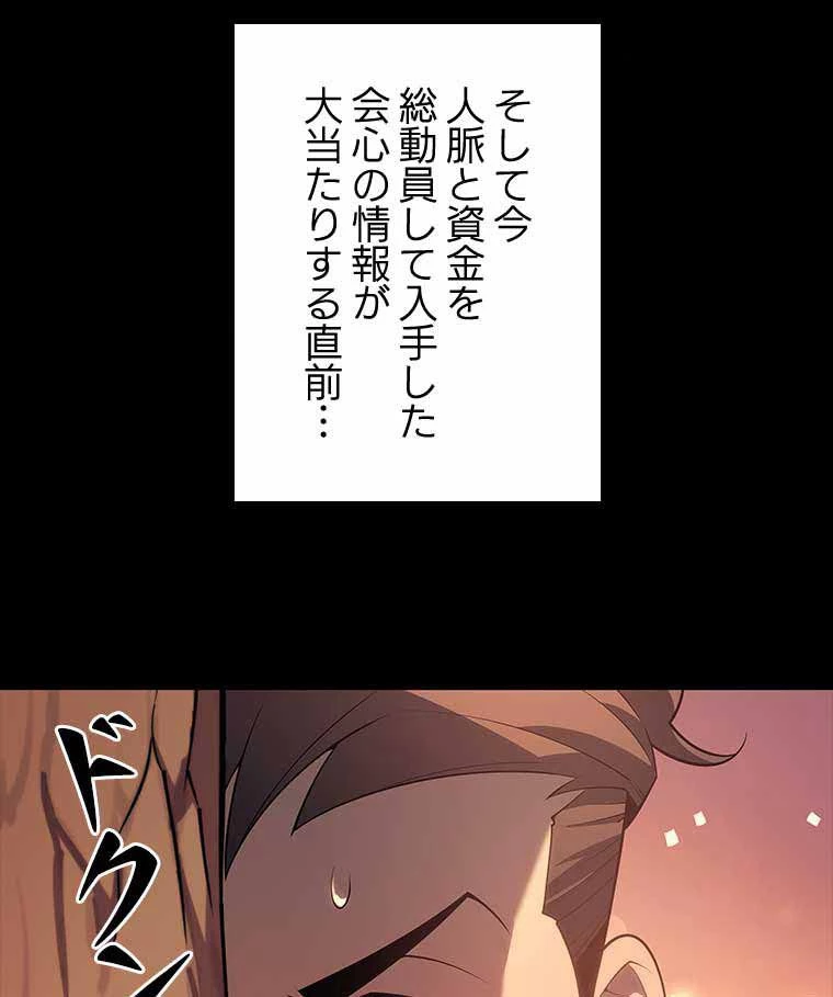 テムパル〜アイテムの力〜 第119話 - 6