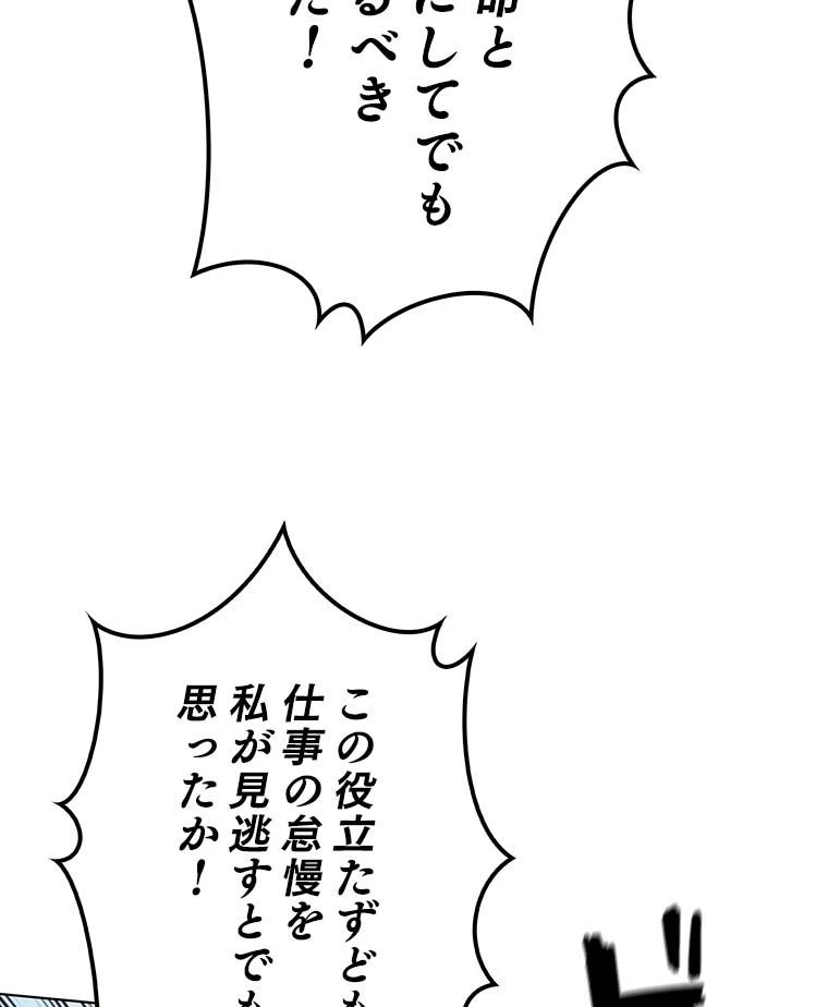 テムパル〜アイテムの力〜 第116話 - 108
