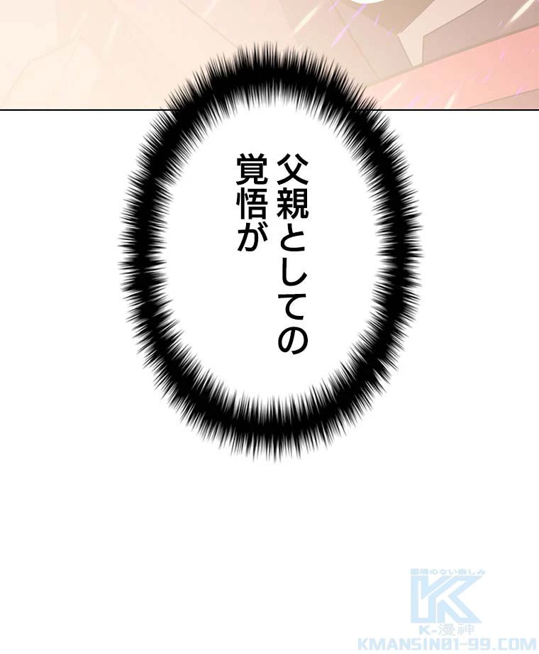 テムパル〜アイテムの力〜 第114話 - 188