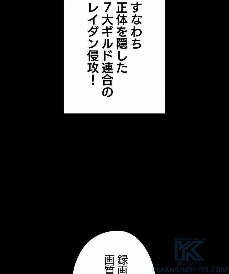 テムパル〜アイテムの力〜 第119話 - 8