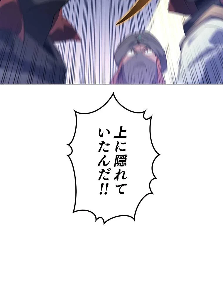 テムパル〜アイテムの力〜 第117話 - 37