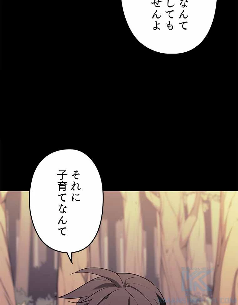 テムパル〜アイテムの力〜 第115話 - 140
