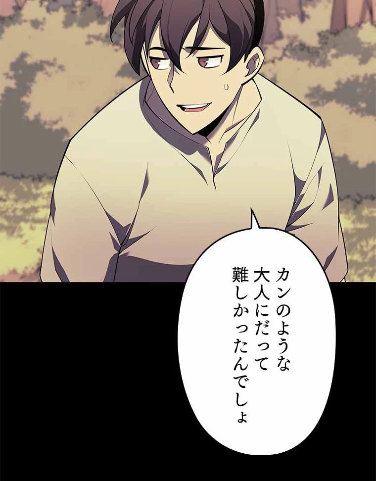 テムパル〜アイテムの力〜 第115話 - 141