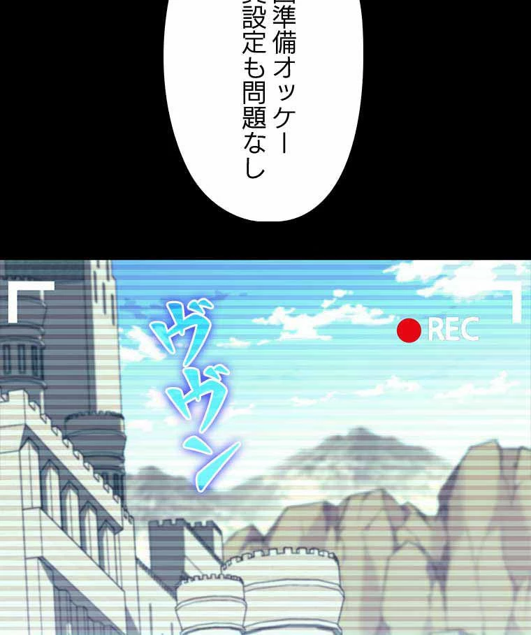 テムパル〜アイテムの力〜 第119話 - 9