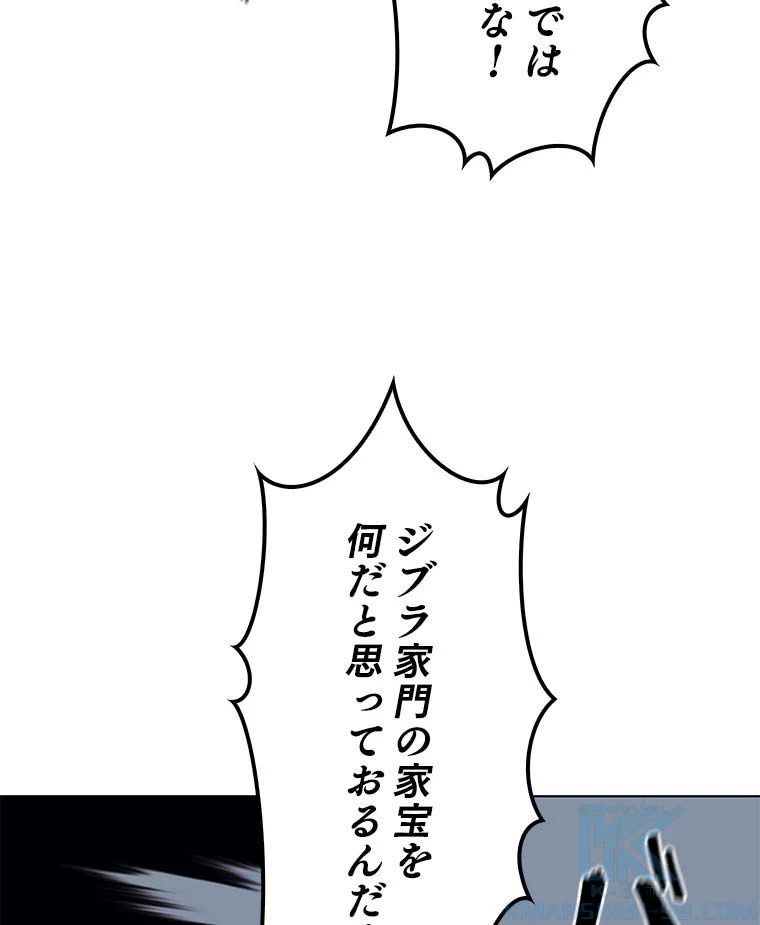 テムパル〜アイテムの力〜 第116話 - 110