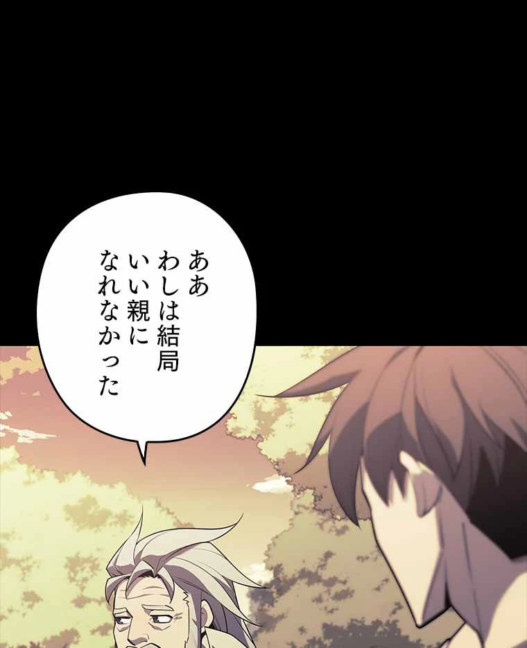 テムパル〜アイテムの力〜 第115話 - 142