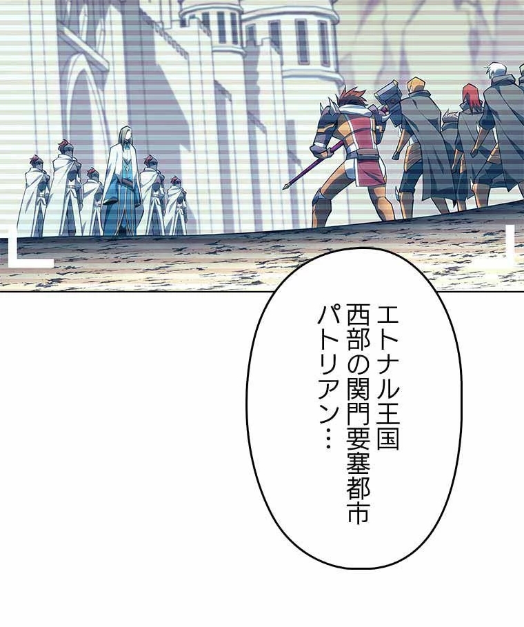 テムパル〜アイテムの力〜 第119話 - 10