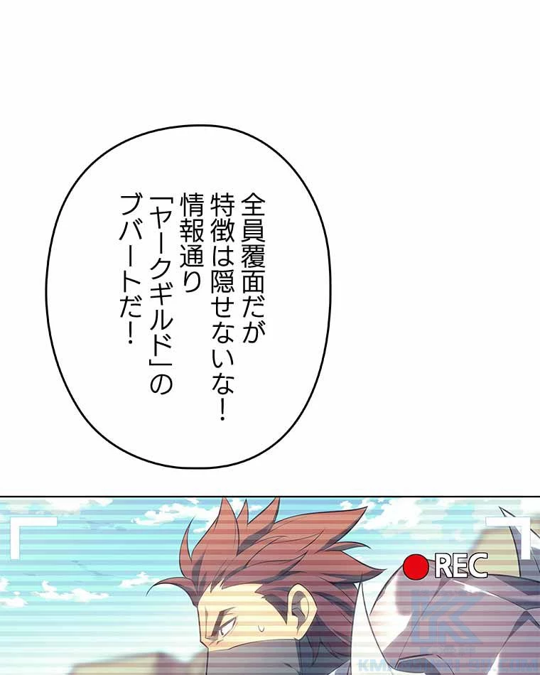 テムパル〜アイテムの力〜 第119話 - 11