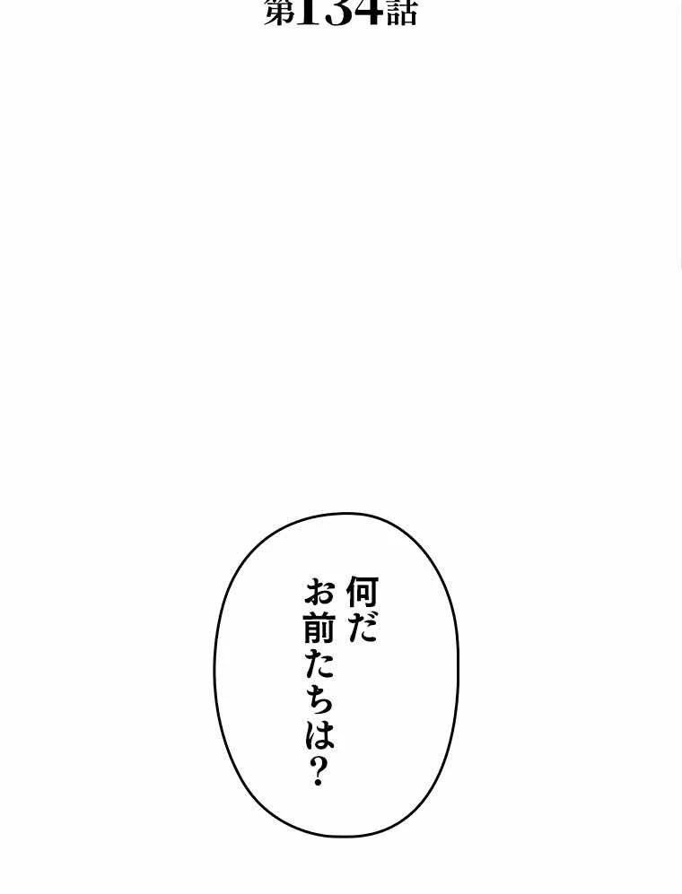 テムパル〜アイテムの力〜 第120話 - 3