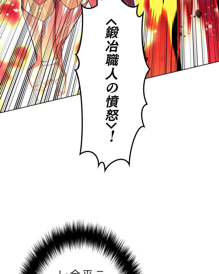 テムパル〜アイテムの力〜 第117話 - 40