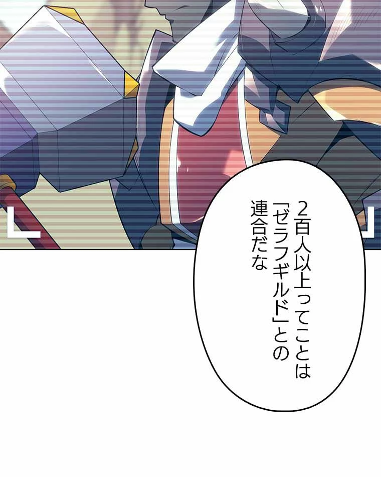 テムパル〜アイテムの力〜 第119話 - 12