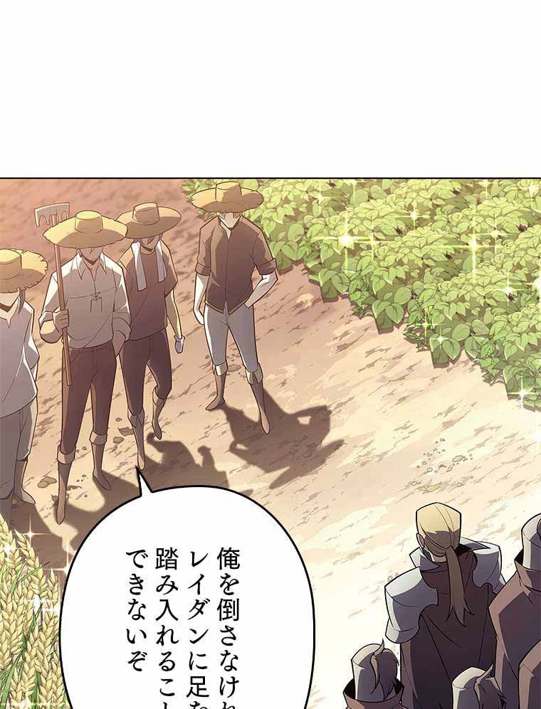 テムパル〜アイテムの力〜 第120話 - 4