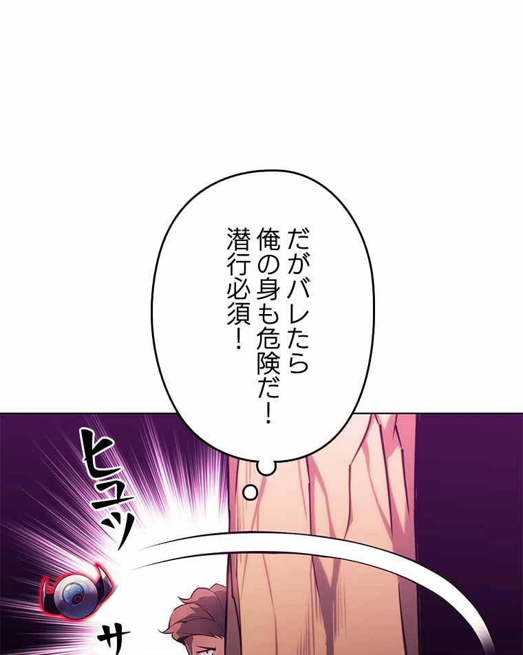 テムパル〜アイテムの力〜 第119話 - 13