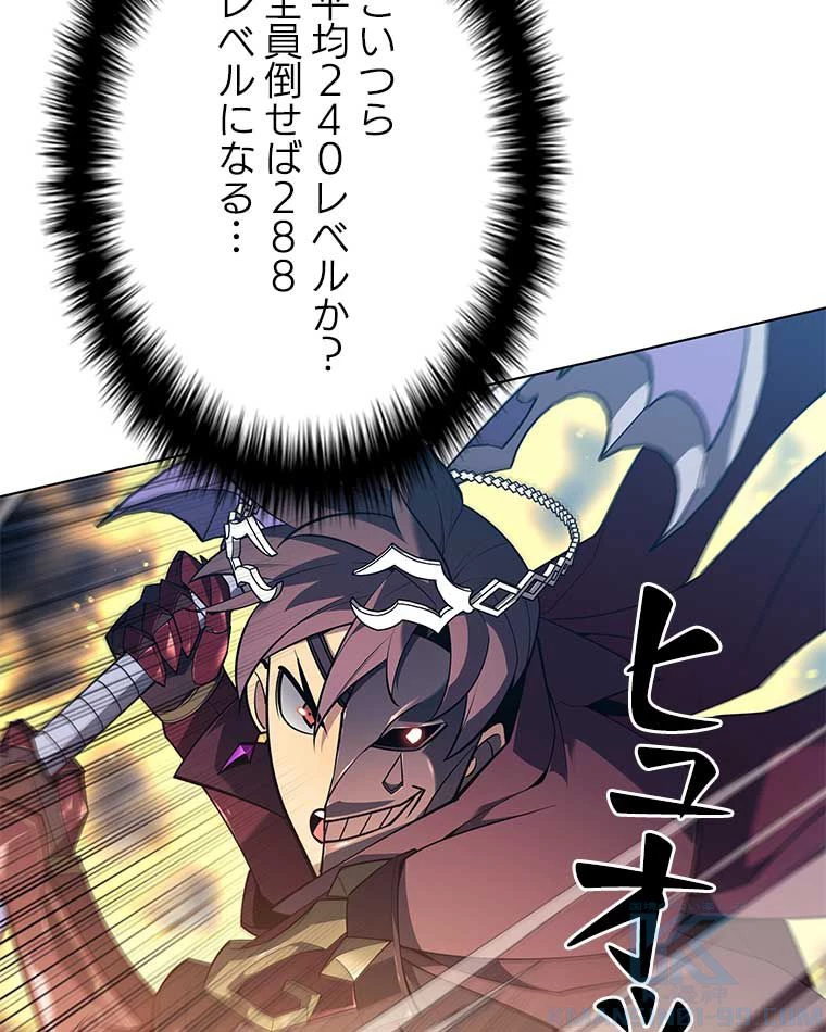 テムパル〜アイテムの力〜 第117話 - 41
