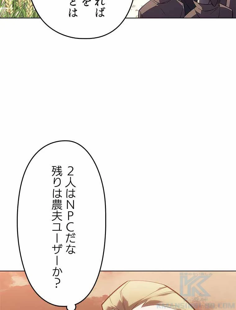 テムパル〜アイテムの力〜 第120話 - 5