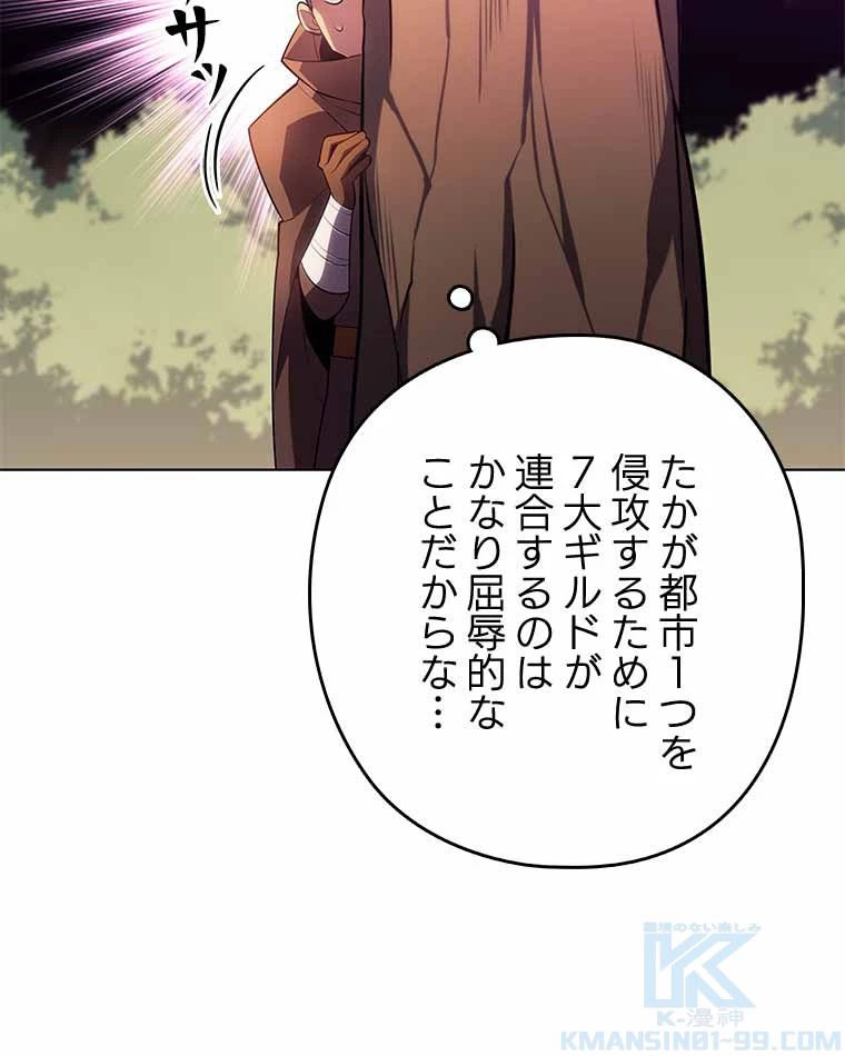 テムパル〜アイテムの力〜 第119話 - 14