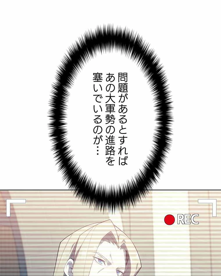 テムパル〜アイテムの力〜 第119話 - 15