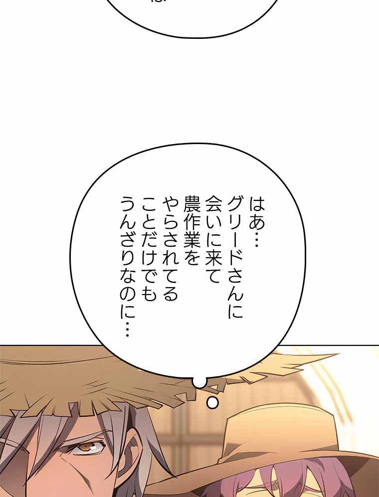 テムパル〜アイテムの力〜 第120話 - 7