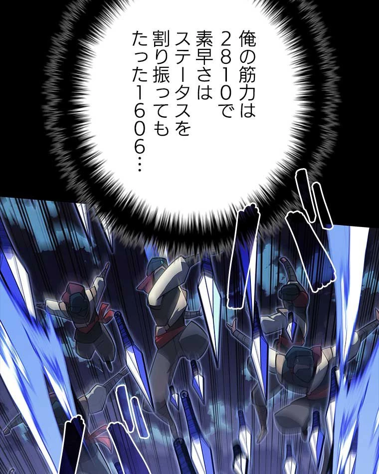 テムパル〜アイテムの力〜 第117話 - 43