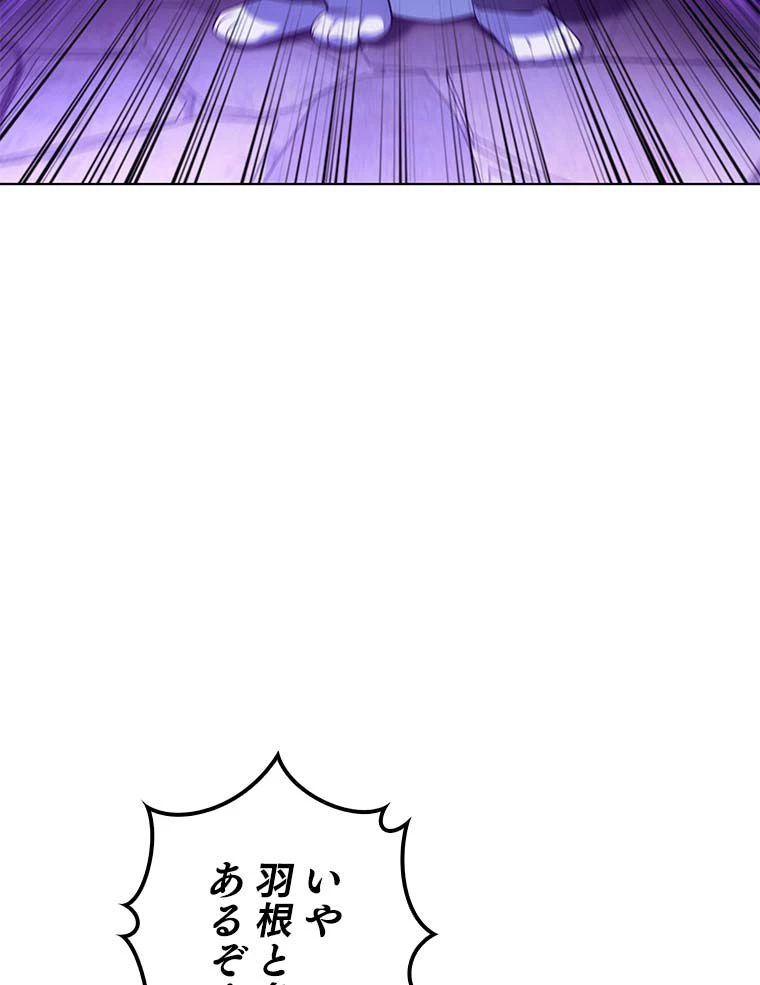 テムパル〜アイテムの力〜 第116話 - 118